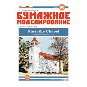 #265 Каплиця Pineville Chapel	